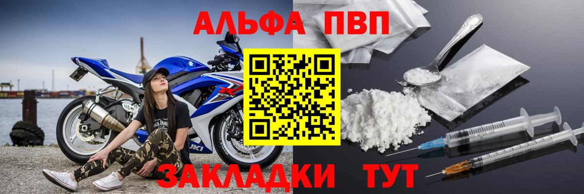 A PVP Crystall  А ПВП Crystall  Alpha PVP Crystall  Семёнов  наркотики  Вход с VPN 