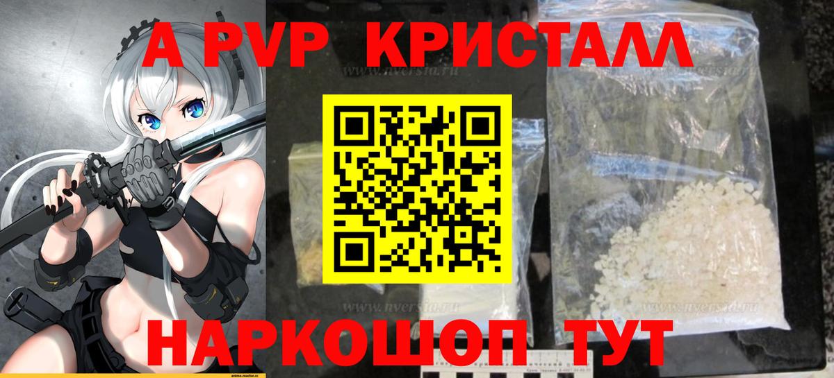 A PVP мука Семёнов