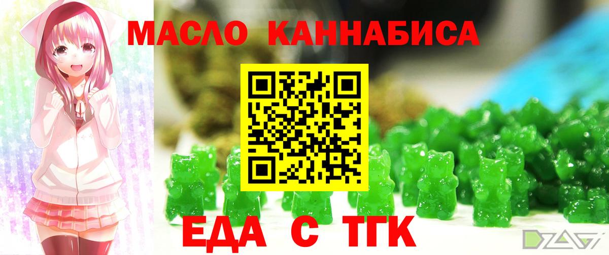 Семёнов  Печенье с ТГК марихуана  Вход с VPN 