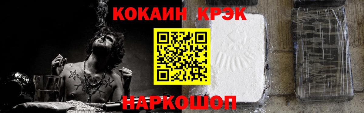 Семёнов  Кокаин Колумбийский  Cocaine  Вход с VPN  COCAIN Боливия 