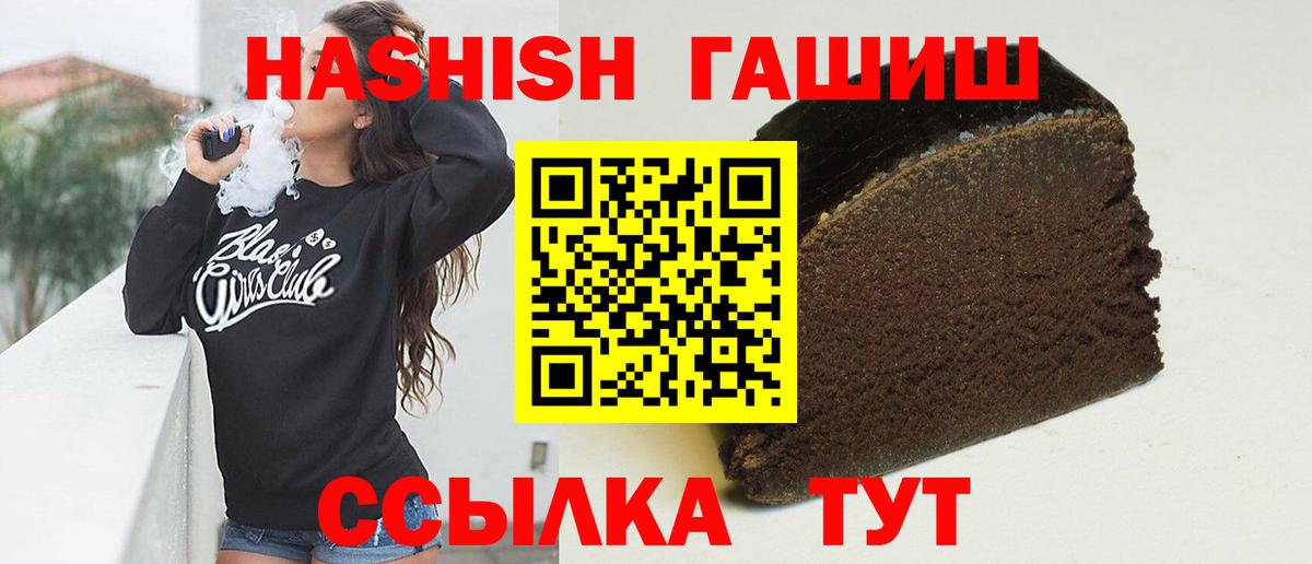 Гашиш Изолятор  ГАШ хэш  Вход с VPN  Семёнов 