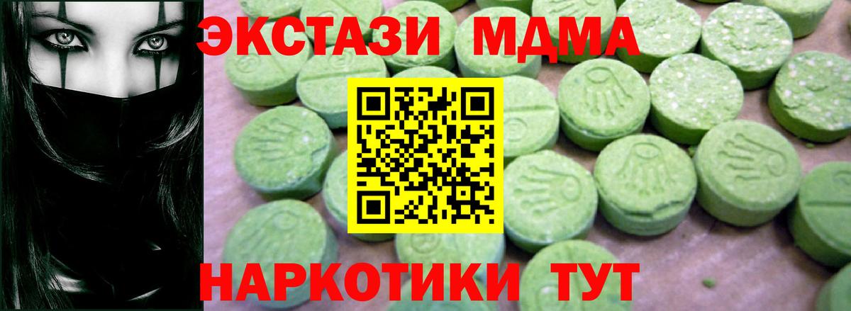 МДМА кристаллы  МДМА crystal  Вход с VPN  Семёнов 