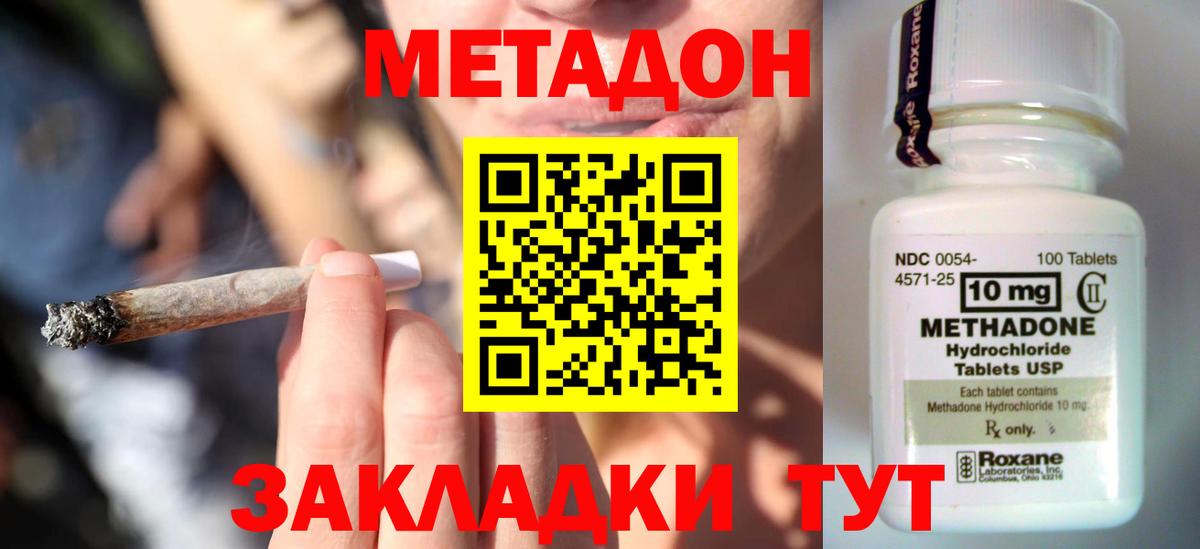 Метадон мёд Семёнов