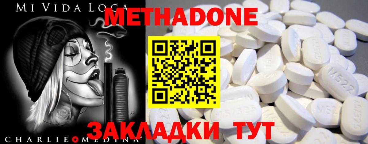 блэк спрут ссылка  МЕТАДОН VHQ  МЕТАДОН кристалл  Вход с VPN  Семёнов 