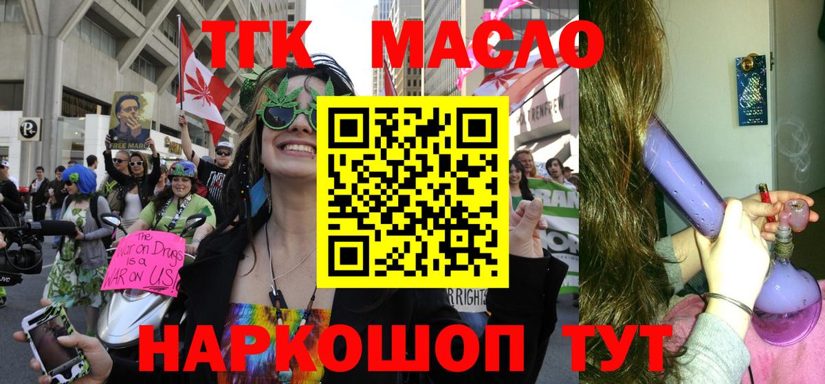 сколько стоит  Дистиллят ТГК Wax  Вход с VPN  Семёнов  Дистиллят ТГК вейп 